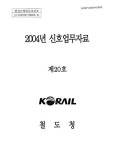 신호업무자료 | 국회도서관