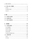 신호업무자료 | 국회도서관