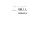 대한민국 국회도서관 | 정보검색 > 소장정보 검색 > 농·임·어업의 산재보험적용확대에 따른 산재예방사업 전개방안 연구 농·임·어업의... 
