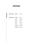 대한민국 국회도서관 | 정보검색 > 소장정보 검색 > 토지적성평가기법의 활용에 관한 연구 토지적성평가기법의 활용에 관한 연구 / 건설교통부... 
