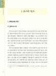 한산모시짜기 | 국회도서관 국회전자도서관