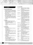 선도기술개발사업 10년 성과 | 국회도서관 국회전자도서관