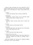 경상남도수맥조사보고서 | 국회도서관 국회전자도서관