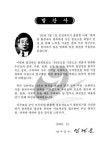 대한민국 국회도서관 | 정보검색 > 소장정보 검색 > 양구통계연보. 2000(제39회) 양구통계연보. 2000(제39회) / 양구군