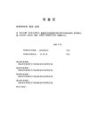 대한민국 국회도서관 | 정보검색 > 소장정보 검색 > 항암활성을 나타내는 정유의 개발 항암활성을 나타내는 정유의 개발 / 박희준 [저]... 