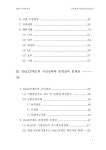 향상을 위한 HACCP제도의 추진성과와 과제 [컴퓨터파일] : 「농장에서 식탁까지, 안심하고 먹을 수 있는 식품 확보를 위하여」 / 이영호 [저]