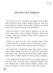 국회도서관 | 정보검색 > 소장정보 검색 > (교육짱! 국회의원 김영숙의)좋은 교육 만들기 (교육짱! 국회의원 김영숙의)좋은 교육 만들기 / 김영숙