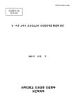 대한민국 국회도서관 | 정보검색 > 소장정보 검색 > 농·어촌 오벽지 보건진료소의 건강증진사업 활성화 방안 농·어촌 오벽지 보건진료소의... 