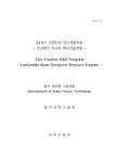 용수 재이용 기술개발 | 국회도서관