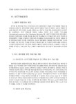 용수 재이용 기술개발 | 국회도서관