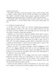 가연성 폐가스의 에너지화를 위한 선회연소시스템의 상용화 기술개발 | 국회도서관 국회전자도서관