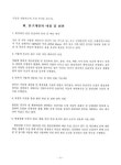 대한민국 국회도서관 | 정보검색 > 소장정보 검색 > 유황대사관련 유전자 도입에 의한 환경정화 산림수종 개발 유황대사관련 유전자 도입에 의한... 
