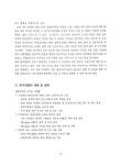 환경 및 안전계측기술 개발 | 국회도서관 국회전자도서관