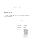 대한민국 국회도서관 | 정보검색 > 소장정보 검색 > 전기영동 초전도선재의 임계전류밀도 개선 연구 전기영동 초전도선재의 임계전류밀도 개선... 