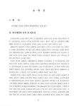 대한민국 국회도서관 | 정보검색 > 소장정보 검색 > 전기영동 초전도선재의 임계전류밀도 개선 연구 전기영동 초전도선재의 임계전류밀도 개선... 