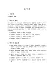 21세기카부분정비 | 대한민국 국회도서관 | 정보검색 > 소장정보 검색 > (21세기 세종계획)전문용어의 정비. 2002 (21세기 세종계획)전문용어의 정비. 2002...