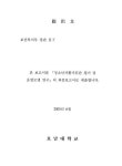 대한민국 국회도서관 | 정보검색 > 소장정보 검색 > 청소년 자활지원관 평가 및 운영모델 연구 청소년 자활지원관 평가 및 운영모델 연구 / 오승환... 