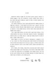 인천광역시 시립도서관의 운영 효율화 방안 | 국회도서관 국회전자도서관