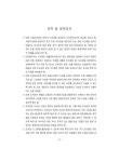 인천광역시 시립도서관의 운영 효율화 방안 | 국회도서관 국회전자도서관
