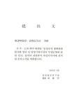 동강유역 생태관광 활성화 방안 및 탐방기반시설의 적정모델에 관한 연구 | 국회도서관 국회전자도서관