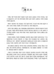 수산관측백서 | 국회도서관 국회전자도서관