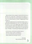 대한민국 국회도서관 | 정보검색 > 소장정보 검색 > 혁신청학동 : 과학기술부의 생생한 혁신교육체험기 혁신청학동 : 과학기술부의 생생한... 