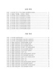 대한민국 국회도서관 | 정보검색 > 소장정보 검색 > 고양 삼송지구 택지개발사업 부지내 문화재 지표조사 보고서 고양 삼송지구 택지개발사업... 