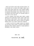 대한민국 국회도서관 | 정보검색 > 소장정보 검색 > 오염지역 식생 복원을 위한 환경정화 수종 육성 오염지역 식생 복원을 위한 환경정화 수종... 