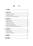대한민국 국회도서관 | 정보검색 > 소장정보 검색 > 오염지역 식생 복원을 위한 환경정화 수종 육성 오염지역 식생 복원을 위한 환경정화 수종... 