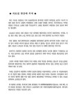 대한민국 국회도서관 | 정보검색 > 소장정보 검색 > 기후변화협약에 대응하는 범정부적 시스템 : 일본 모델「교토의정서 달성 계획안」...