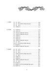 대한민국 국회도서관 | 정보검색 > 소장정보 검색 > 여주의 능묘와 석물 여주의 능묘와 석물 / 정해득 [외저] ; 여주군향토사료관 ; 여주문화원... 