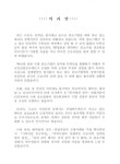 꿈은 이루어 진다 | 국회도서관 국회전자도서관
