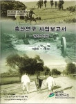 검색 > 축산연구 사업보고서 : 권업모범장 : 1906-1915 축산연구 사업보고서 : 권업모범장 : 1906-1915 / 류민정 [번역] ; 농촌진흥청 축산연구소... 