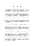 대한민국 국회도서관 | 정보검색 > 소장정보 검색 > 강원도수맥조사보고서. 2005 강원도수맥조사보고서. 2005 / 농림부 ; 농업기반공사 [공편]