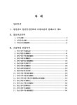 대한민국 국회도서관 | 정보검색 > 소장정보 검색 > 경상남도 일반동산문화재 다량소장처 실태조사 보고서 : 마산시·밀양시·산청군·양산시... 
