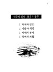 대한민국 국회도서관 | 정보검색 > 소장정보 검색 > 동구통계연보. 2005(제19회) 동구통계연보. 2005(제19회) / 대구광역시 동구