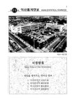 대한민국 국회도서관 | 정보검색 > 소장정보 검색 > 익산통계연보. 2005(제11회) 익산통계연보. 2005(제11회) / 익산시