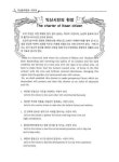 대한민국 국회도서관 | 정보검색 > 소장정보 검색 > 익산통계연보. 2005(제11회) 익산통계연보. 2005(제11회) / 익산시