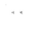 대한민국 국회도서관 | 정보검색 > 소장정보 검색 > 재판실무연구. 2005 재판실무연구. 2005 / 광주지방법원