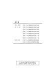 한국소리문화의전당 발전 방안 | 국회도서관 국회전자도서관