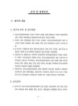 한국소리문화의전당 발전 방안 | 국회도서관 국회전자도서관