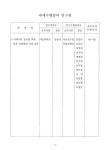 대한민국 국회도서관 | 정보검색 > 소장정보 검색 > 어메니티 창조를 위한 농촌경관관리 지침 연구. 2차년도 어메니티 창조를 위한 농촌경관관리... 