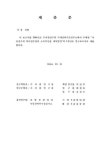 대한민국 국회도서관 | 정보검색 > 소장정보 검색 > 낙동강수계 학야정수장의 소독부산물 제어방안 낙동강수계 학야정수장의 소독부산물 제어방안...