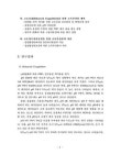 대한민국 국회도서관 | 정보검색 > 소장정보 검색 > 낙동강수계 학야정수장의 소독부산물 제어방안 낙동강수계 학야정수장의 소독부산물 제어방안...