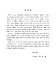 공고「2·1체제」교육과정 체제 개선 연구 | 국회도서관 국회전자도서관