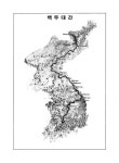 대한민국 국회도서관 | 정보검색 > 소장정보 검색 > 백두대간보호 기본계획 : 2006-2015 백두대간보호 기본계획 : 2006-2015 / 산림청