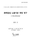 염소 | 국회도서관 국회전자도서관