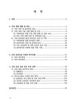 분자표지를 활용한 가축분자육종체계의 확립 | 국회도서관 국회전자도서관