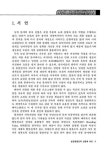 분자표지를 활용한 가축분자육종체계의 확립 | 국회도서관 국회전자도서관