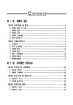 북구 장기종합발전계획 | 국회도서관 국회전자도서관